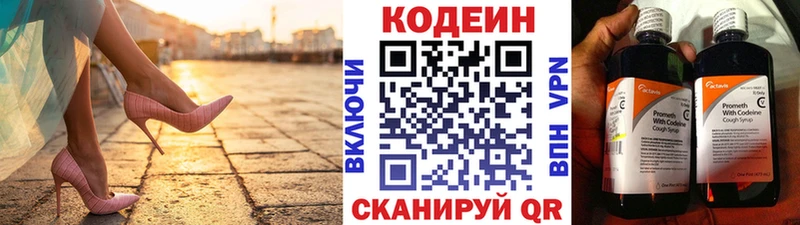 Кодеиновый сироп Lean напиток Lean (лин)  как найти наркотики  Алушта 