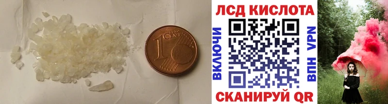Лсд 25 экстази кислота  Алушта 
