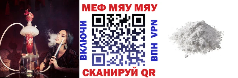 МЯУ-МЯУ мука  Алушта 