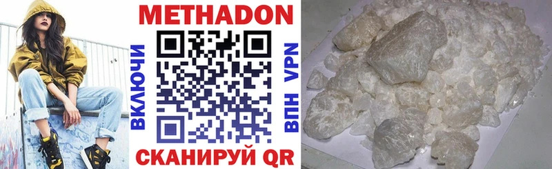 МЕТАДОН methadone  сколько стоит  Алушта 