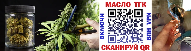 ТГК вейп  купить наркоту  Алушта 